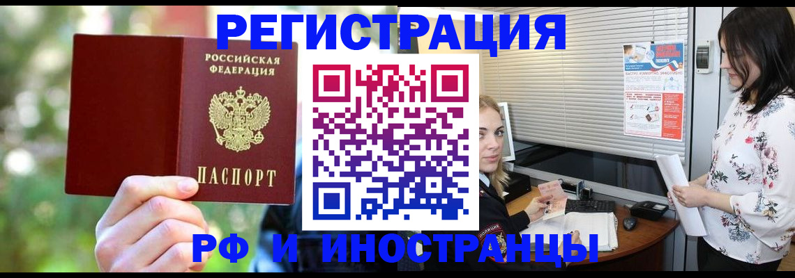 временная регистрация законно в Ростове-на-Дону