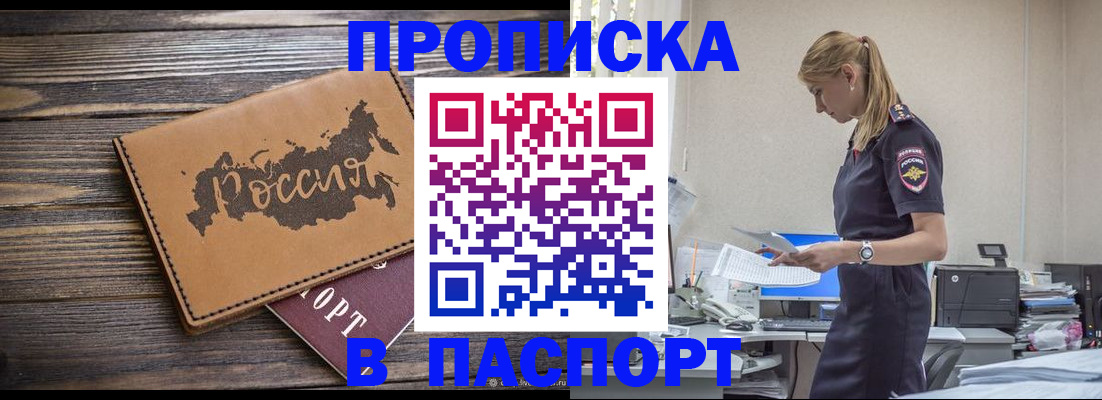 прописка для кредита в Ростове-на-Дону