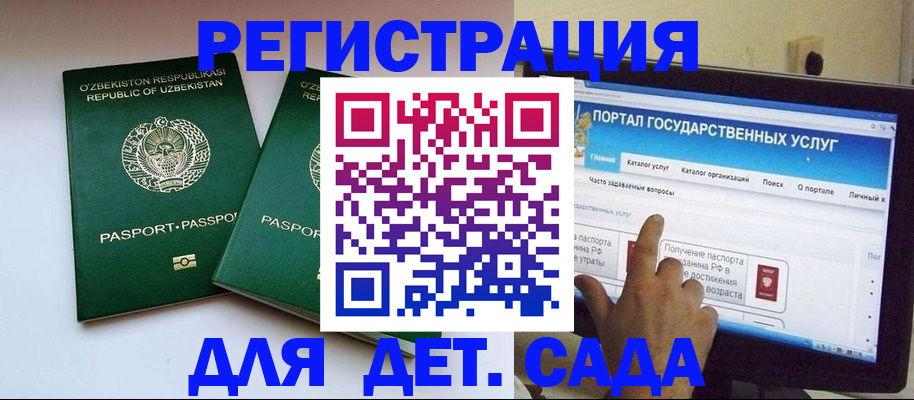 временная регистрация недорого в Ростове-на-Дону