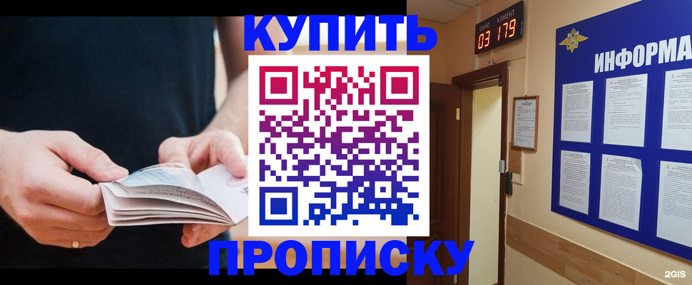 временная регистрация купить в Ростове-на-Дону