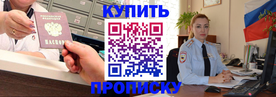 временная регистрация купить в Ростове-на-Дону